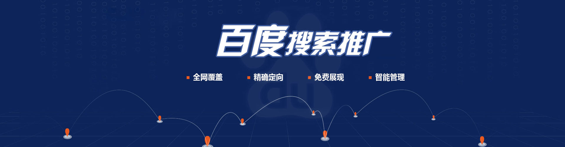 临夏百度搜索推广